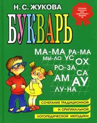 Пособия  для обучения чтению в игровой форме