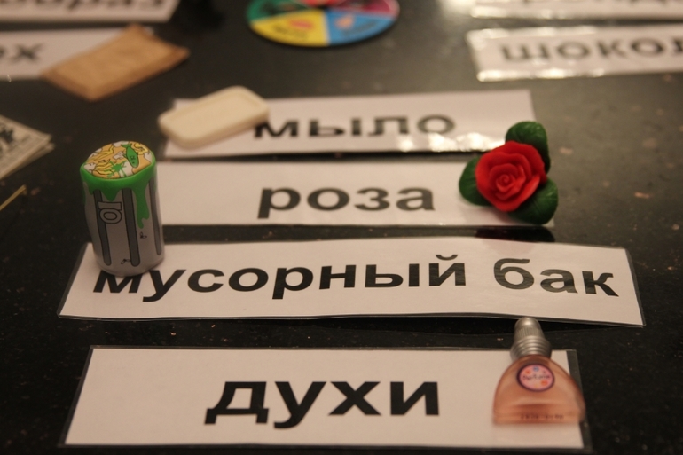 лото 5 чувств