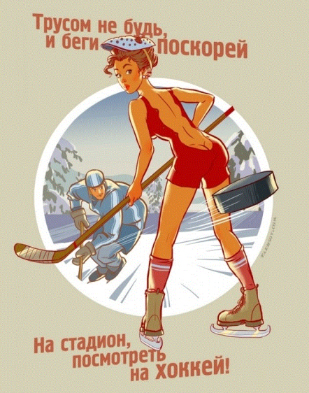 ОЛИМПИЙСКИЙ МАРАФОН - 5 день. Хоккей - отборочные