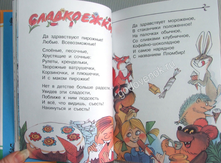Стих с михалков распечатать Стих с михалков распечатать