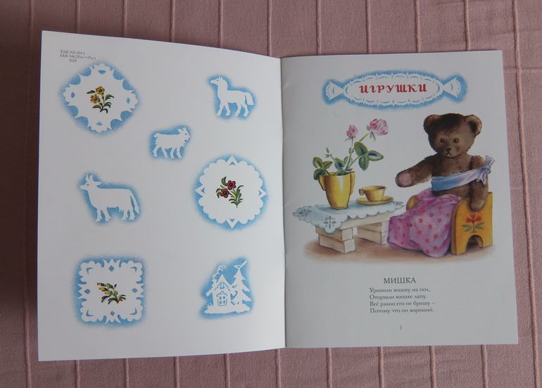 Дневник читателя 2 г. 4 мес. Апрель.