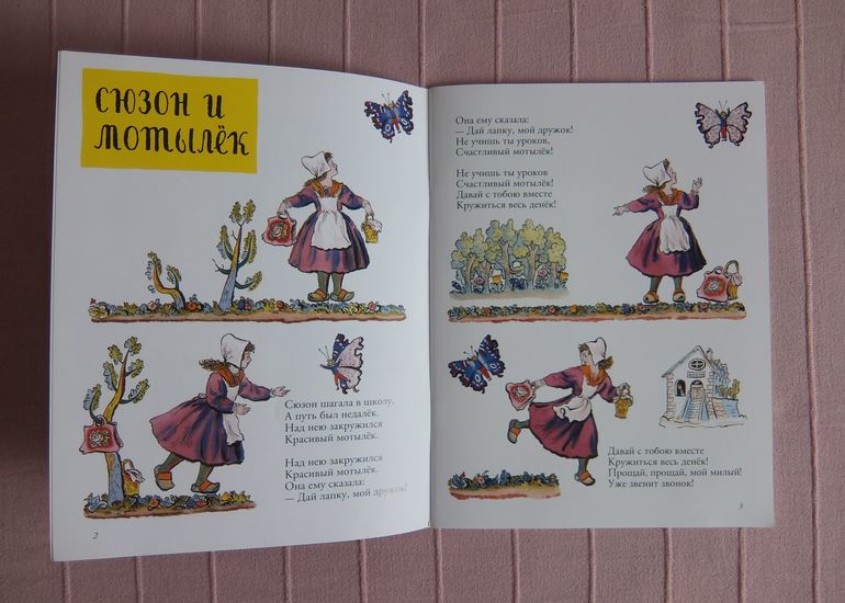 Дневник читателя 2 г. 4 мес. Апрель.