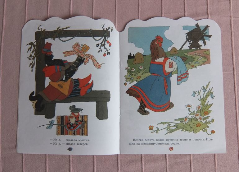 Дневник читателя 2 г. 4 мес. Апрель.