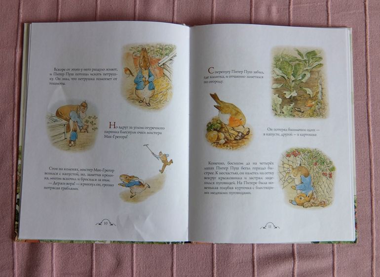 Дневник читателя 2 г. 4 мес. Апрель.