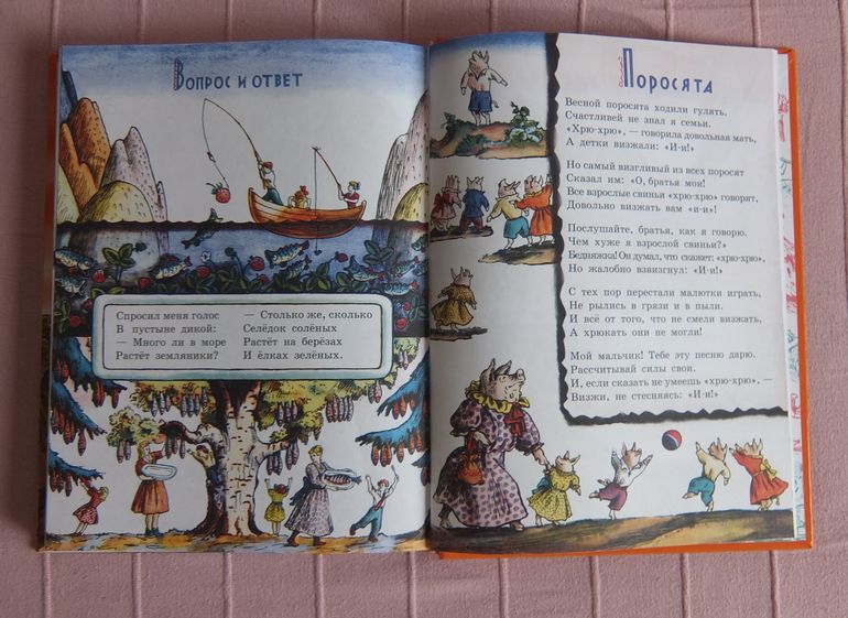 Дневник читателя 2 г. 4 мес. Апрель.