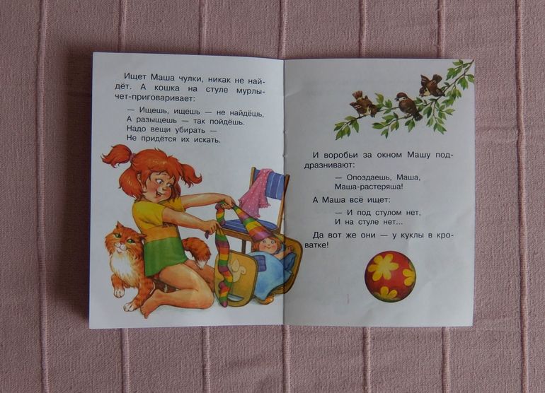 Дневник читателя 2 г. 4 мес. Апрель.