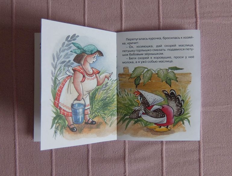 Дневник читателя 2 г. 4 мес. Апрель.