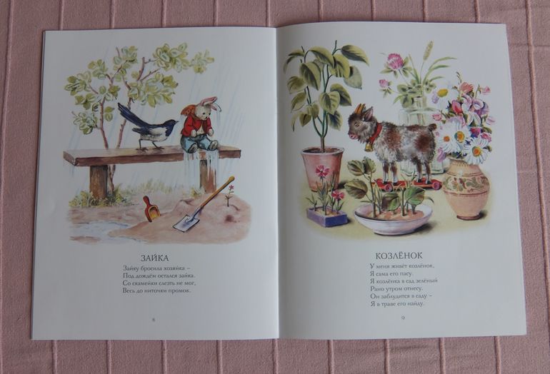 Дневник читателя 2 г. 4 мес. Апрель.