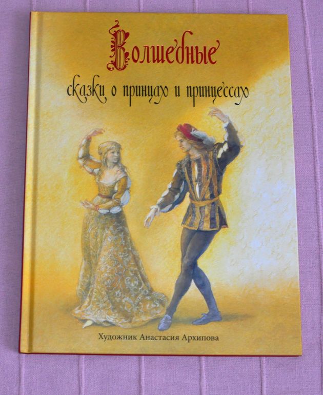 Декабрь-январь. Ч.2: детские книги на русском языке и гляделки.