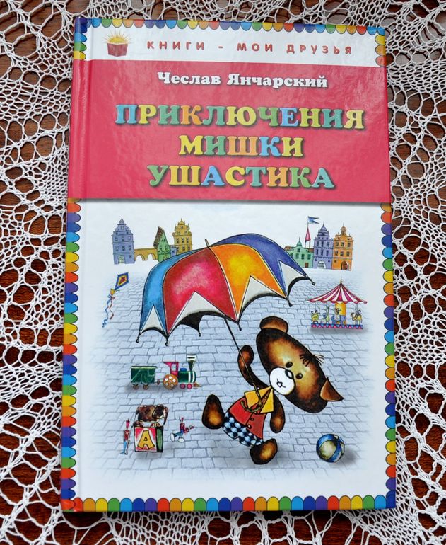 Дневник читателя. Март. 2 г. 3 мес.