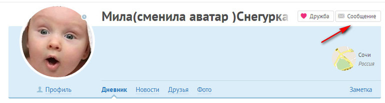 Как отправить заявку на МИМОЗКУ