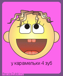 наш 4 красавец