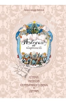 Наша библиотека: книжки- картинки и энциклопедии