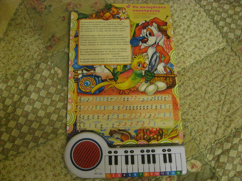 Музыкальное образование