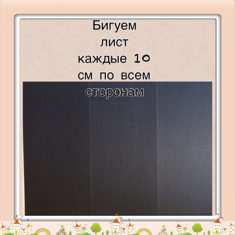 Маленький МК по коробчке