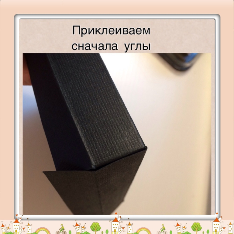 Маленький МК по коробчке