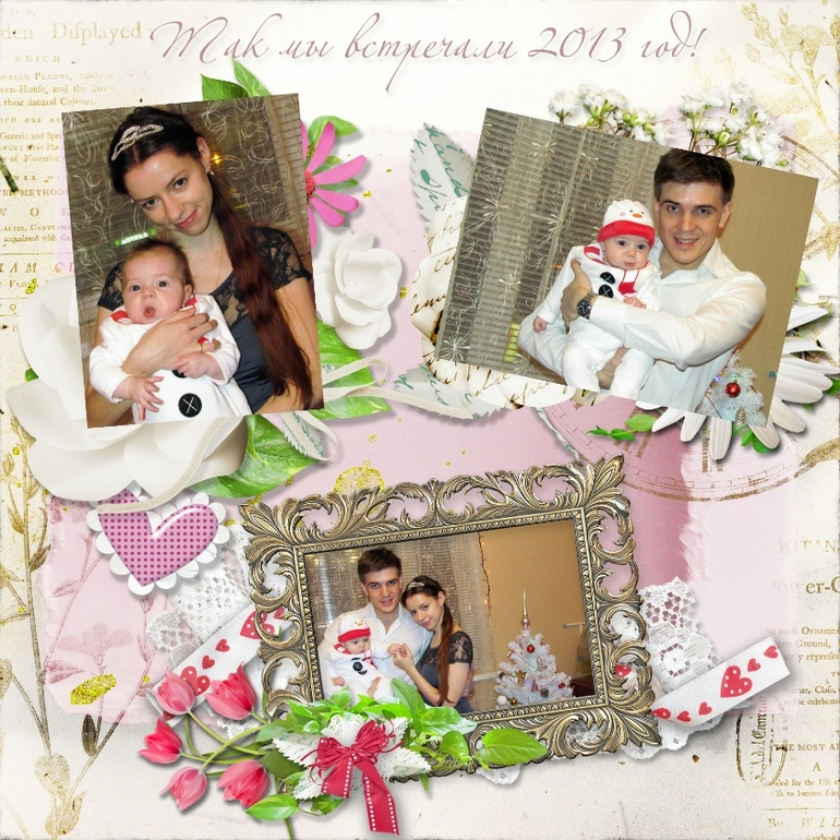 Мой подарок мужу на НГ)