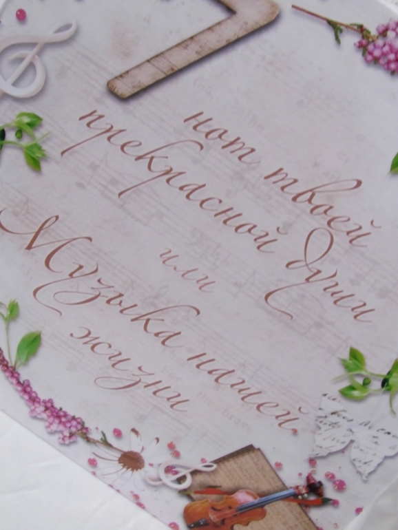 Мой подарок мужу на НГ)