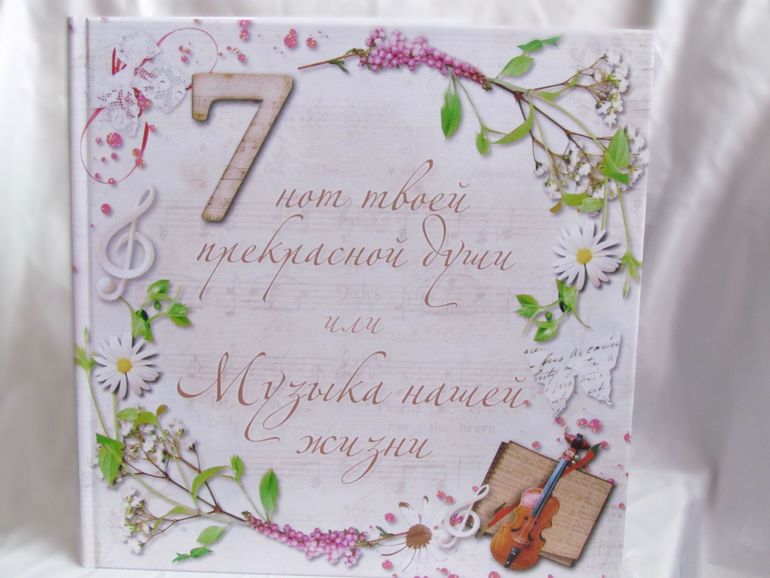 Мой подарок мужу на НГ)