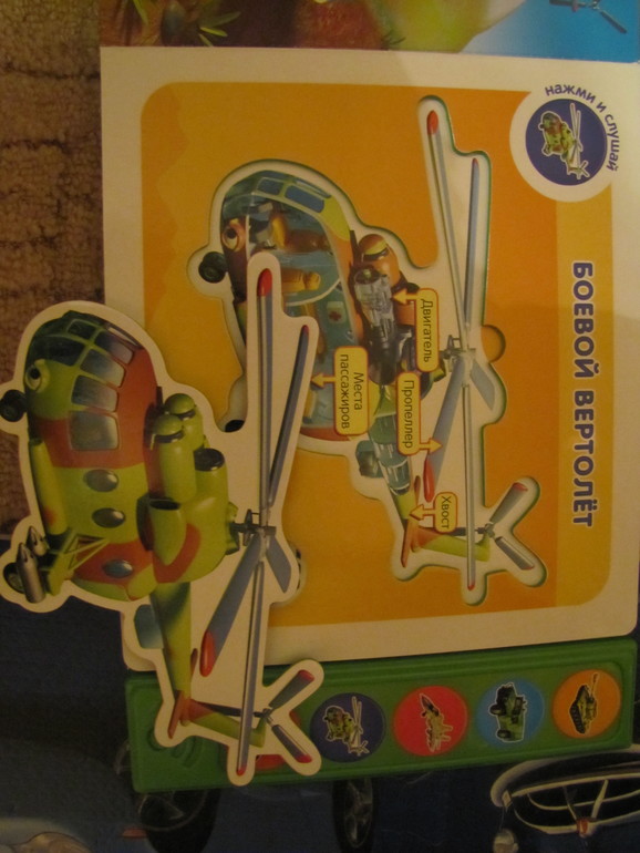 Подарочек малышу на 23 февраля