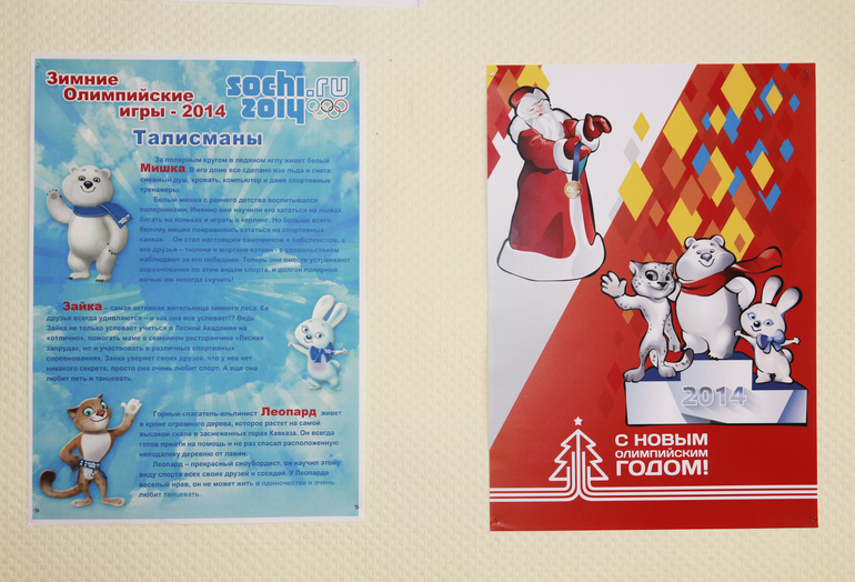 Оформление группы детского сада  к  Олимпиаде СОЧИ 2014