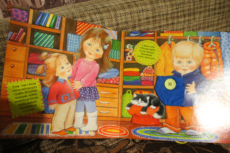 учимся одеваться