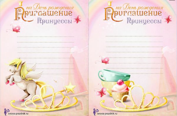 Little party: день рождения принцессы