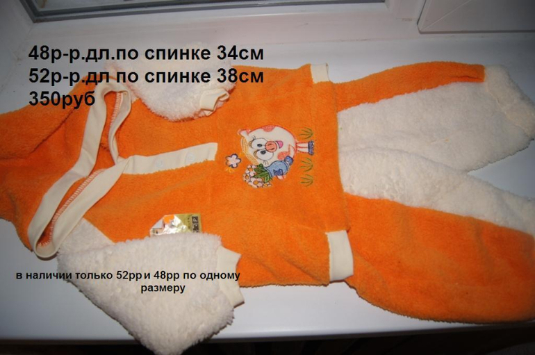 Распродажа -детское .Почта