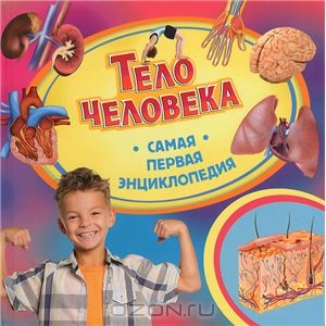 самая первая энциклопедия