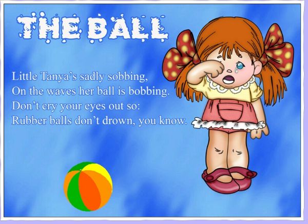 Английские стишки с переводом