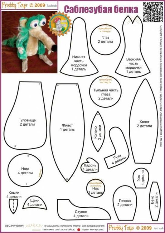 Игрушки своими руками