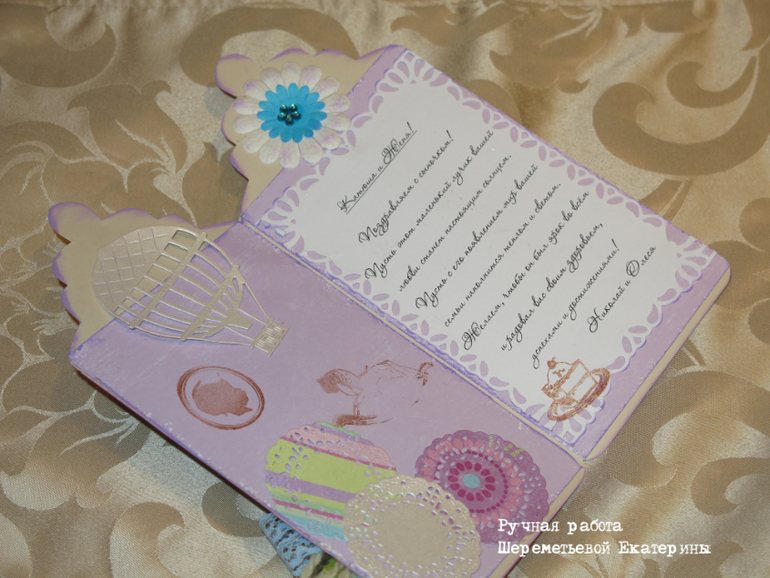 Открытка для новорожденного