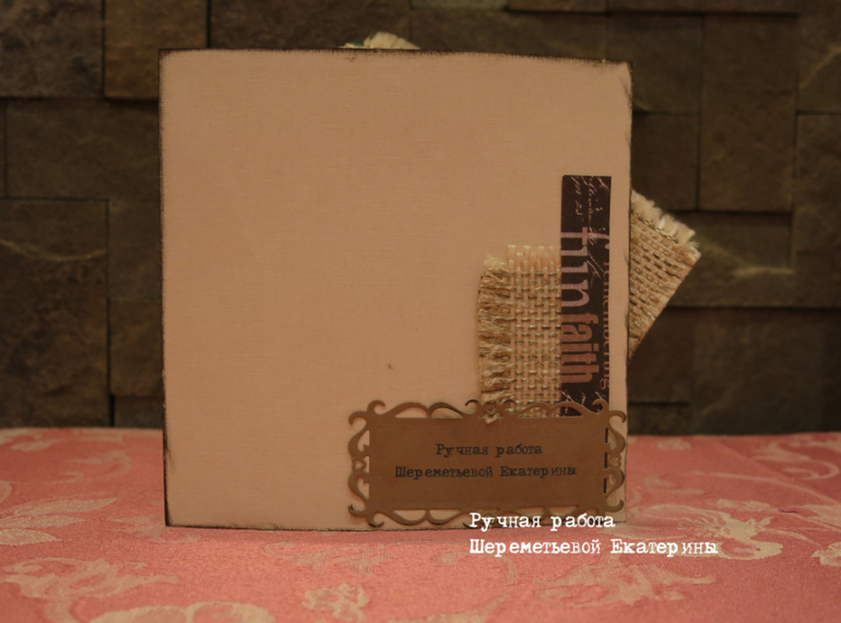 Открытка "С любовью" (Продается)