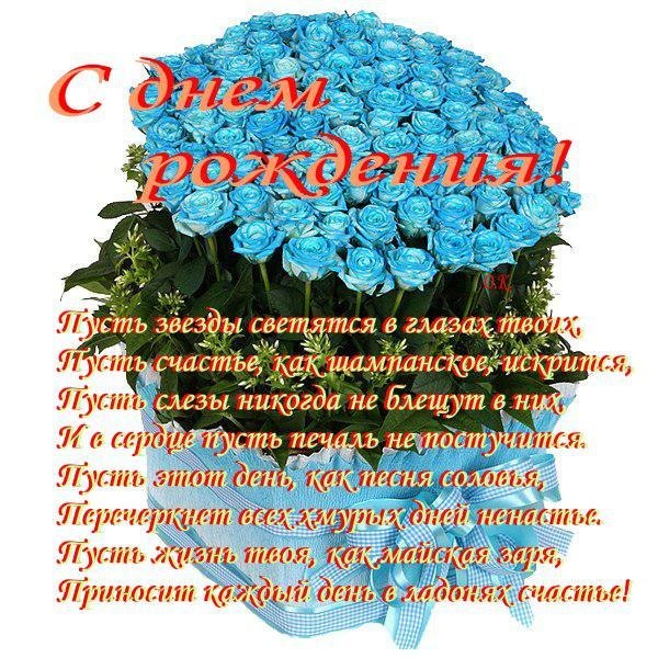 Поздравление на день рождения для эли Поздравление на день рождения для эли