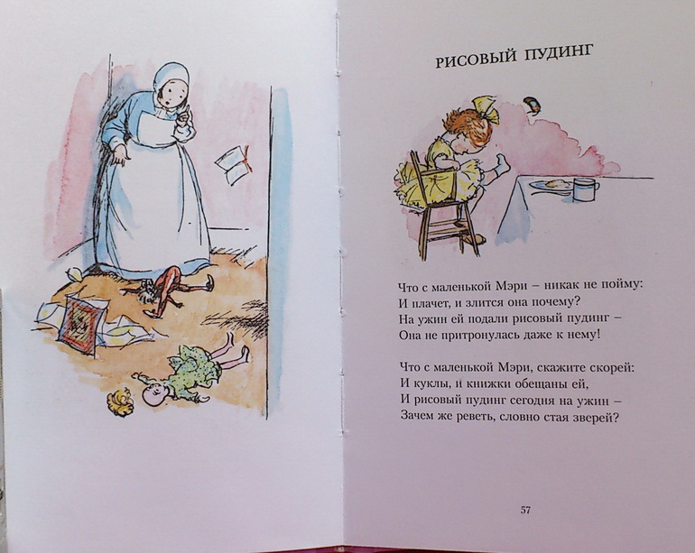 Стихи А.А.Милна