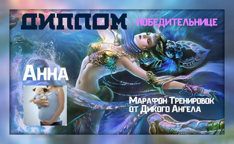 Мой первый ДИПЛОМ!