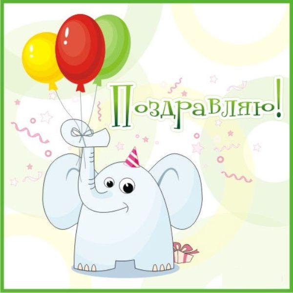 Поздравления с днём рождения viber Поздравления с днём рождения viber