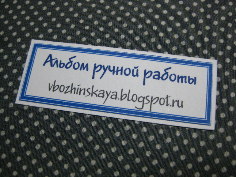 Альбом первого года жизни Малыша