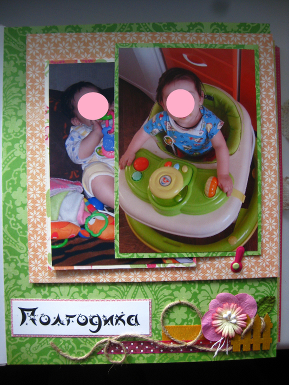 Альбом первого года жизни Алисы