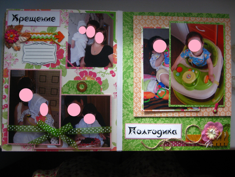 Альбом первого года жизни Алисы