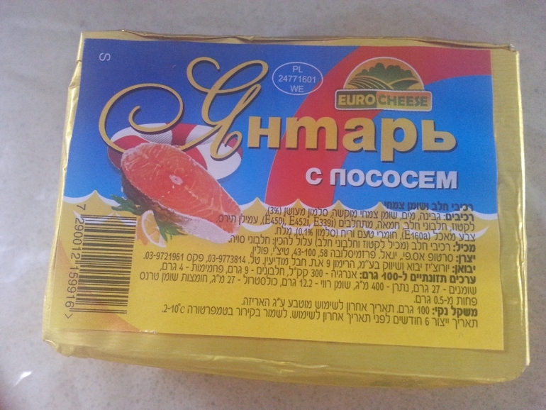 ЯНТАРЬ (неформат)