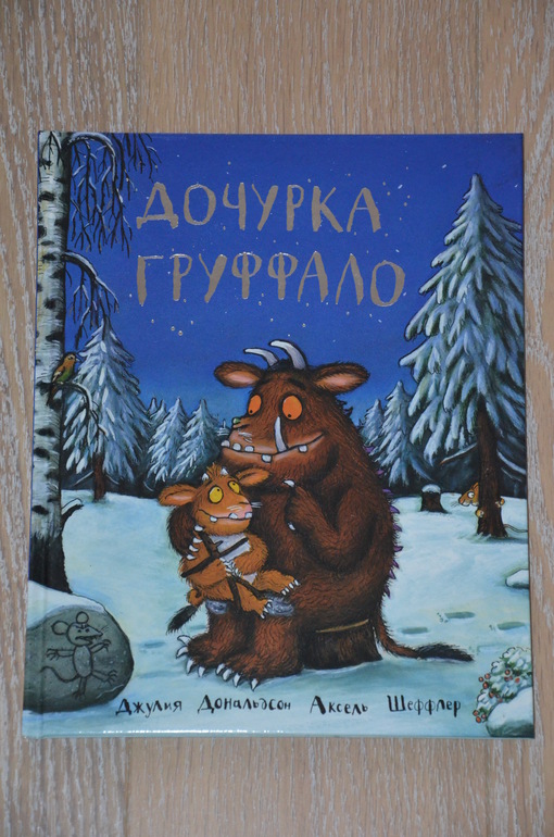 Наши новые книжные хиты в 1 год и 10  месяцев