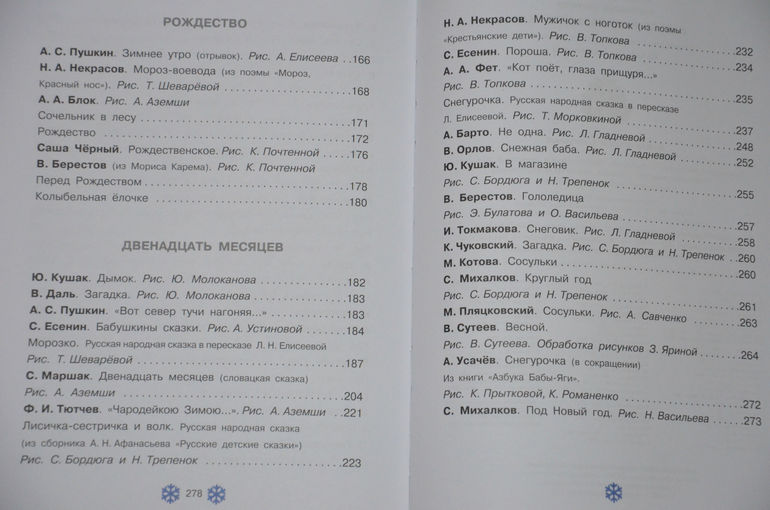 Наши новые книжные хиты в 1 год и 10 месяцев