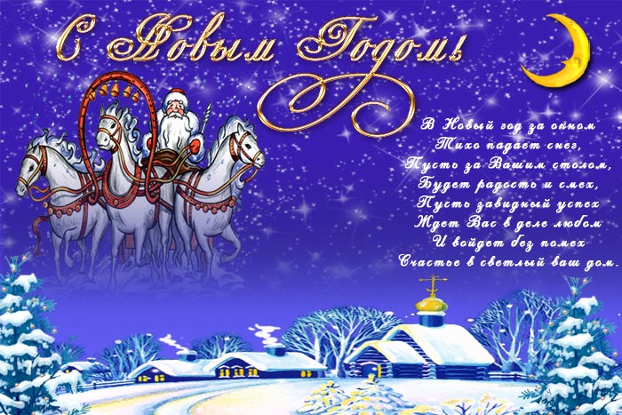 С новым годом, мои дорогие!!!