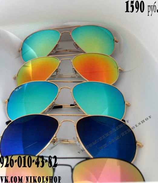 Очки RAY BAN 1590 руб. В подарок шелковый LOUIS VUITTON.