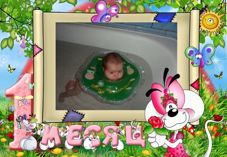 Вот и пролетел 1 год жизни)))))