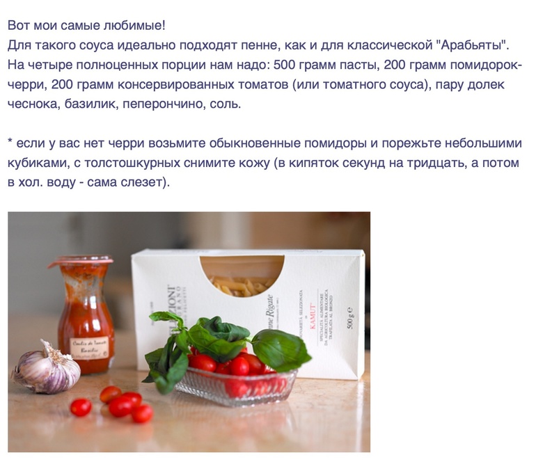 Паста от Beloniki