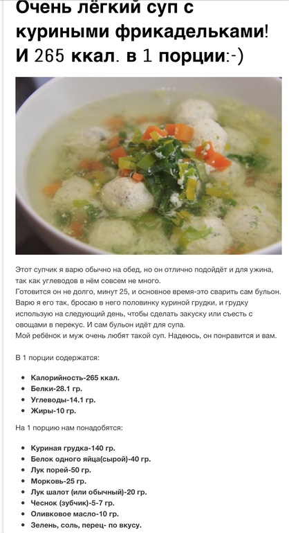 Суп с куриными фрикадельками