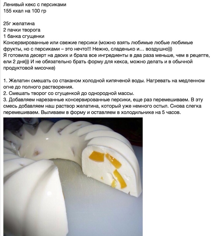 Ленивый кекс с персиком