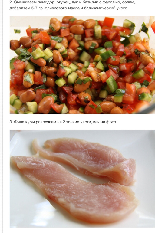 Салат с фасолью и теплой курицей